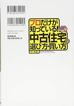 【中古】 家の建て方・選び方 図解で誰にでもわかる！絶対後悔しない！/宝島社 図解で誰にでもわかる家の建て方・選び方: 絶対に後悔しない